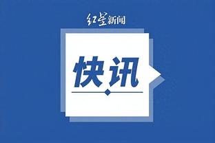 开云最新app下载官网截图0